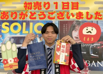 スズキの初売り開催中です！！1/4(日)~1/6(火)